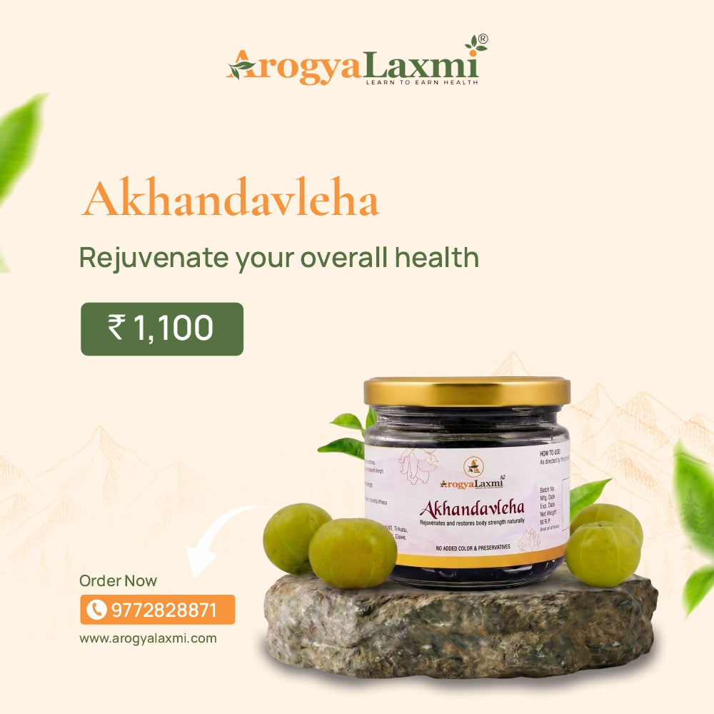 Akhandavleh – Classical Ayurvedic Herbal Lehyam